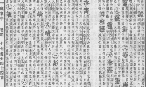 麻芋的功效和药用价值-麻榆药用功效与禁忌、麻榆图片功效 -麻榆药用功效网